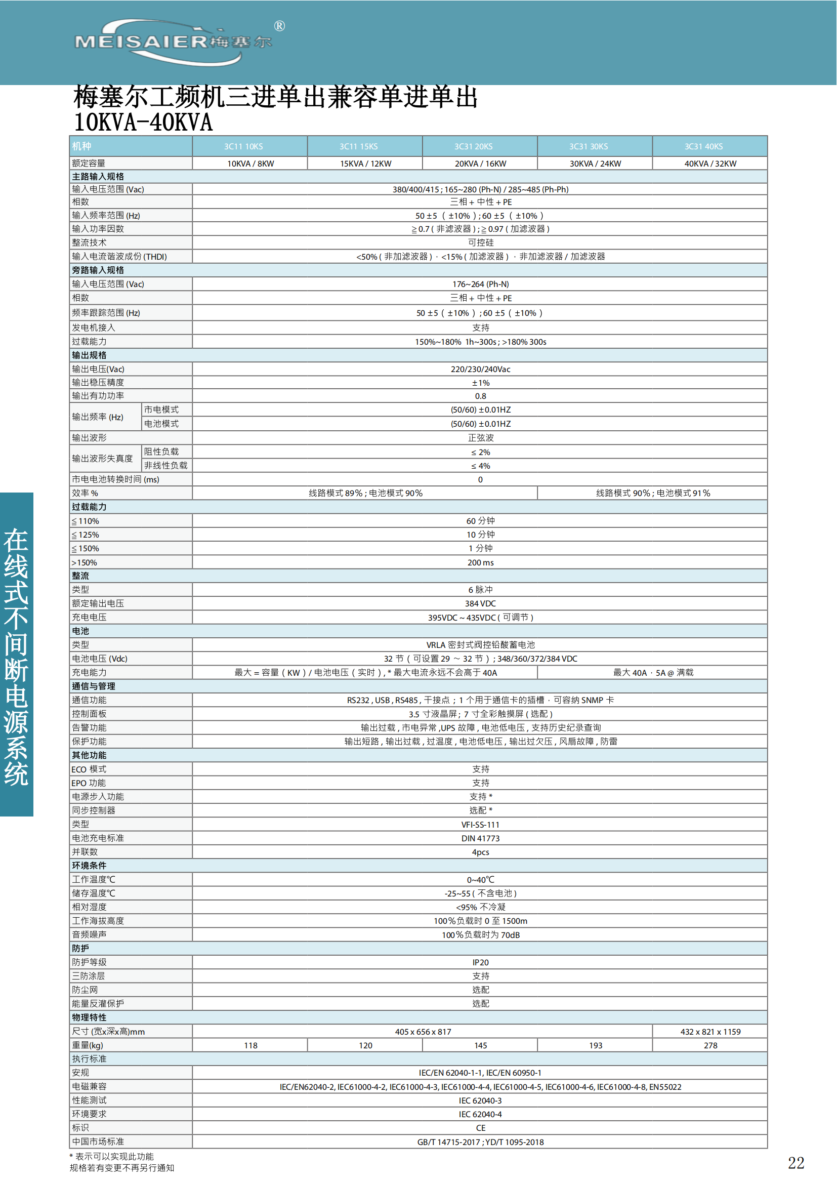 梅塞爾新款主機(jī)彩頁(yè)_26.png